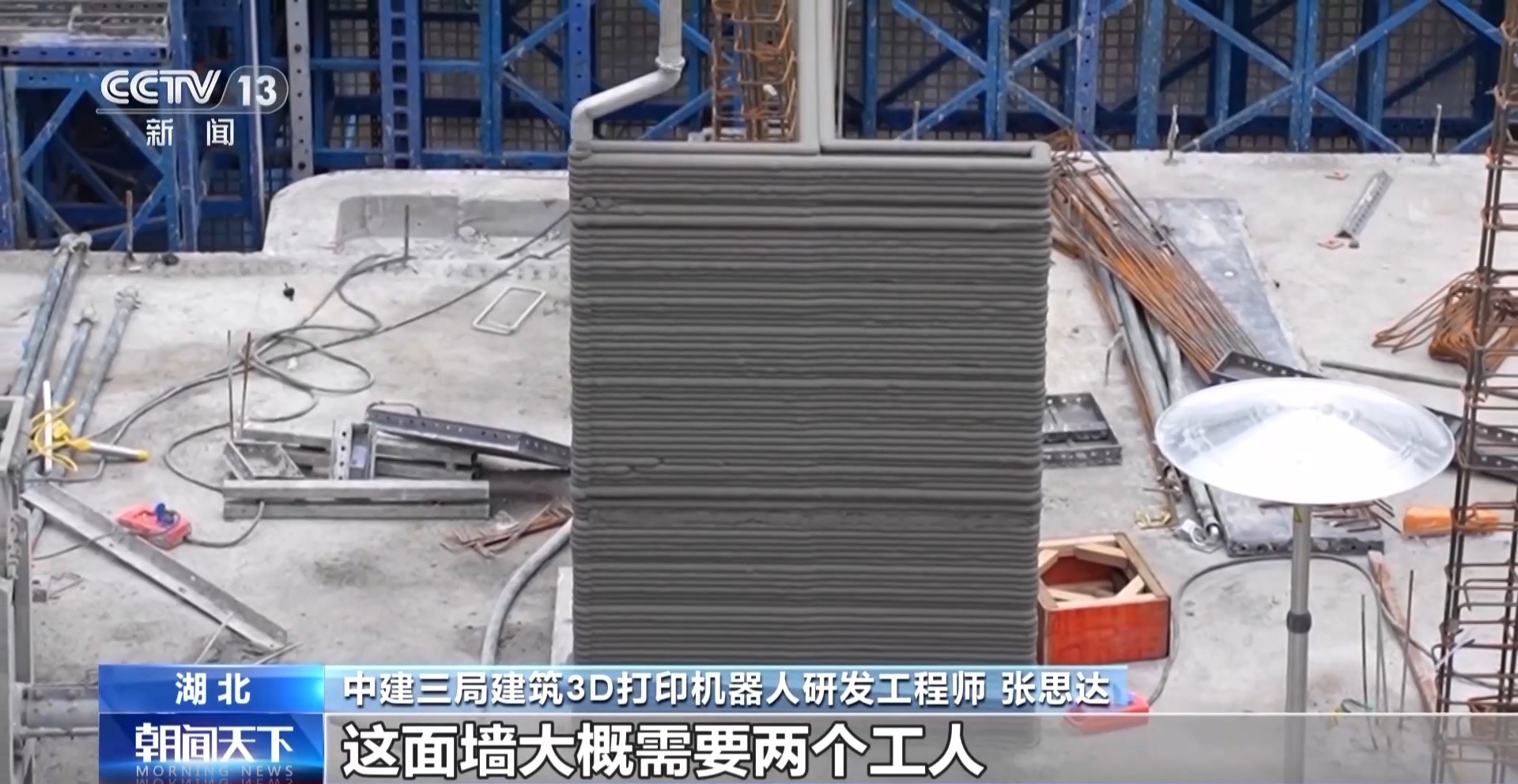 奋斗在春天里丨如何建造“好房子”？机器人来帮忙→(图6)