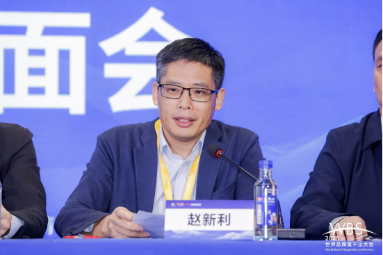 2025世界品牌莫干山大会｜赵新利：国际化传播是品牌出海的关键一环(图1)