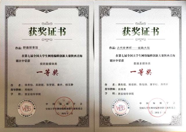 欢迎报考西安培华学院传媒与设计学院(图1)