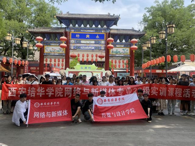 欢迎报考西安培华学院传媒与设计学院(图5)