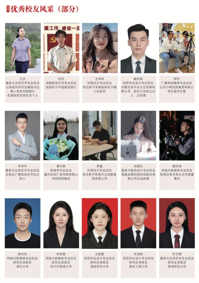 欢迎报考西安培华学院传媒与设计学院(图21)