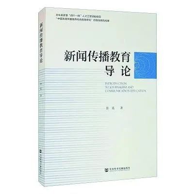 武汉大学新闻与传播学院由“80后”主持工作(图3)