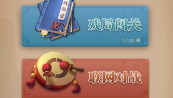 万宁象棋无广告版(图1)