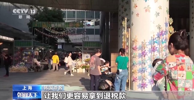 即买即退秒到账！免签+退税中国游带火中国购(图10)