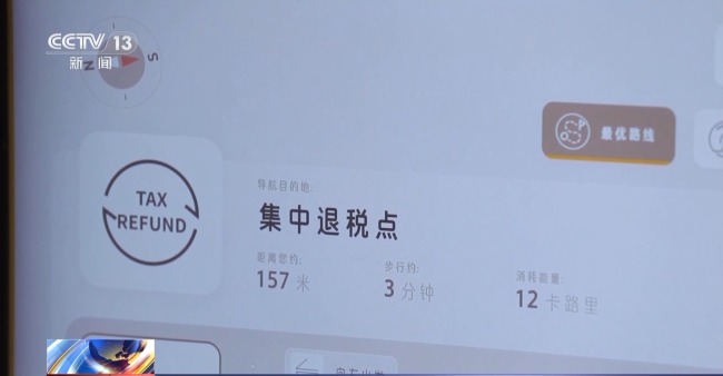 即买即退秒到账！免签+退税中国游带火中国购(图9)