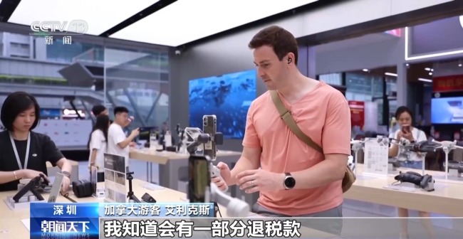 即买即退秒到账！免签+退税中国游带火中国购(图14)