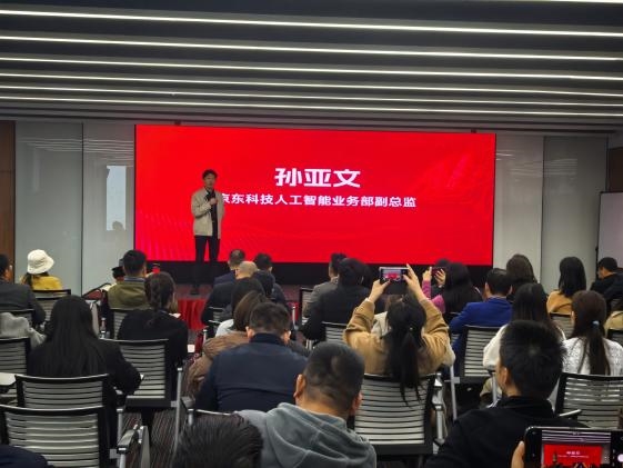 中国广告协会内容商业沙龙“走进京东科技深圳站”圆满举办(图5)