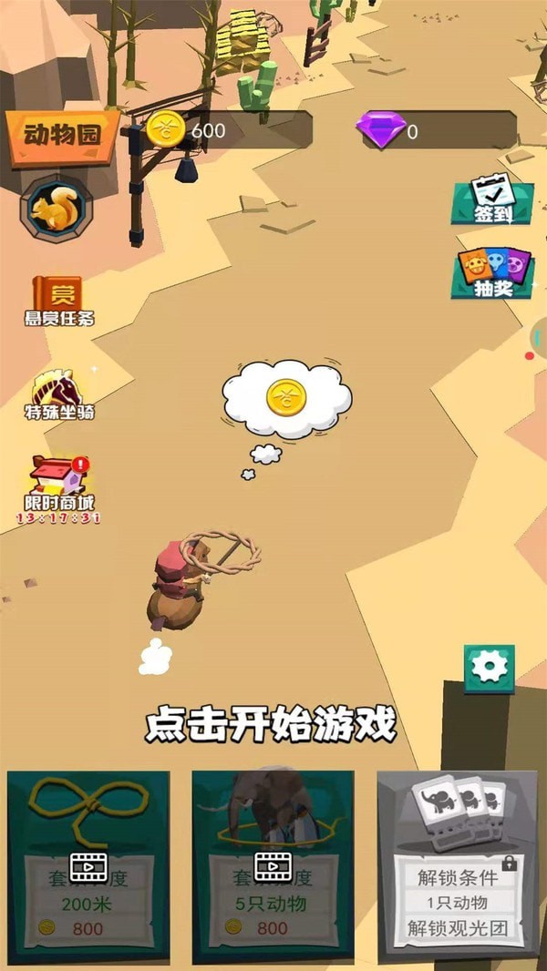 动物驯兽大师免广告(图1)