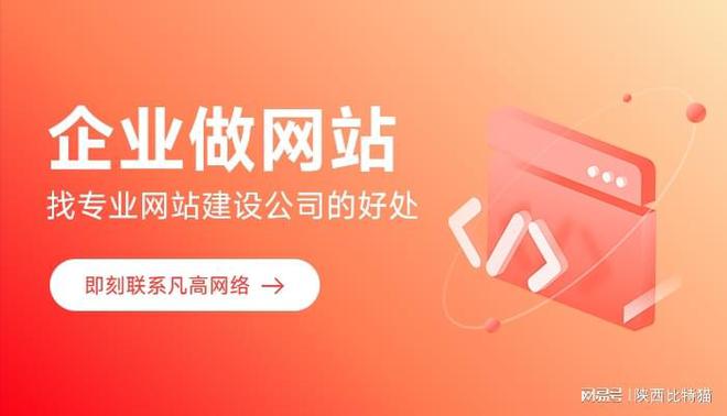 盘点优秀的网站建设公司为您寻找建站公司提供一份参考(图3)