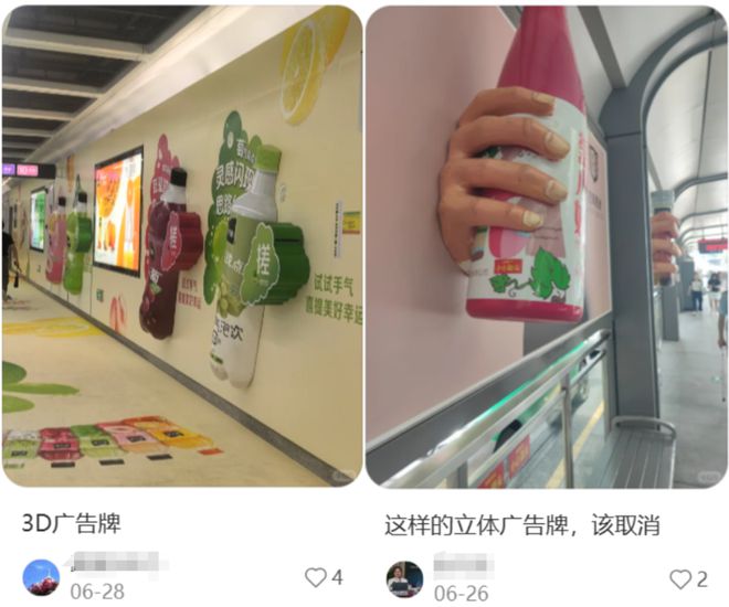 立体广告的“出圈”与“出格”(图1)