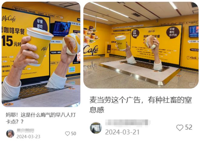 立体广告的“出圈”与“出格”(图10)