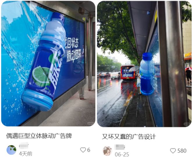 立体广告的“出圈”与“出格”(图11)