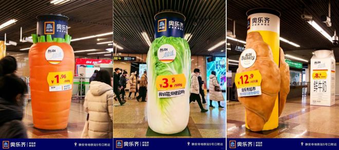 立体广告的“出圈”与“出格”(图8)