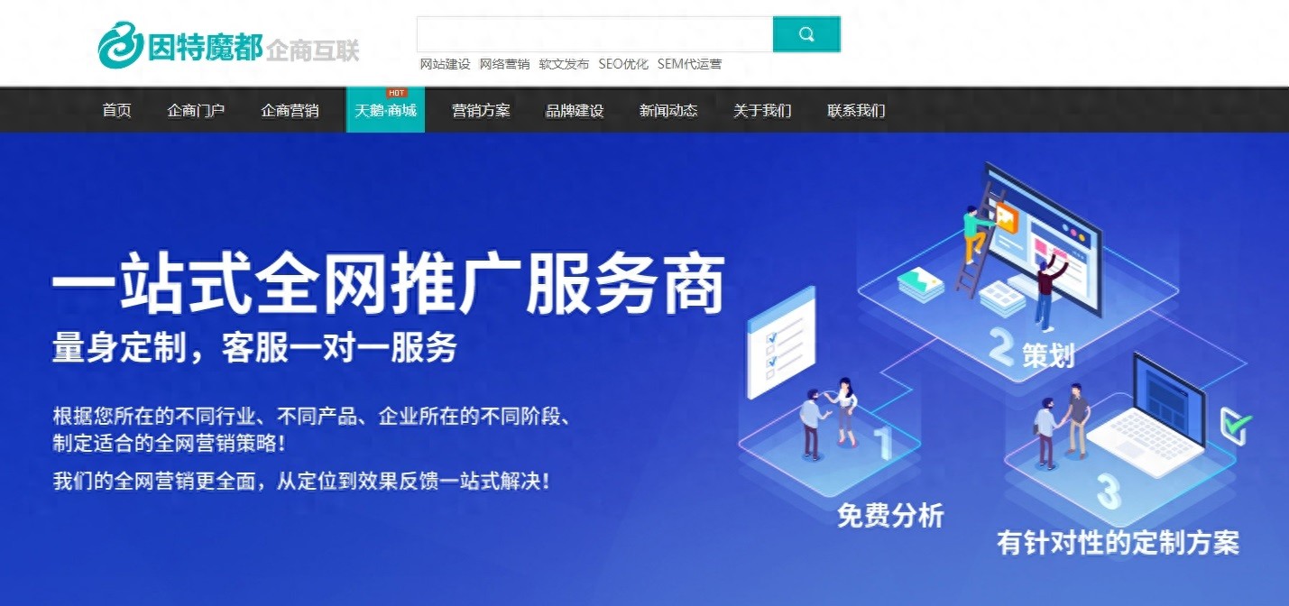 H5网站建设公司推荐:蓝橙互动与微盟等知名企业(图1)