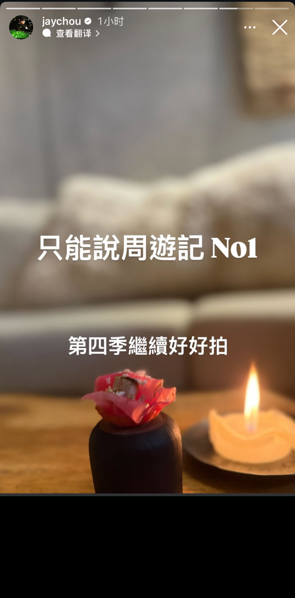 “周同学”抖音粉丝破千万巨星传奇股价暴涨周杰伦发文：周游记No1(图1)