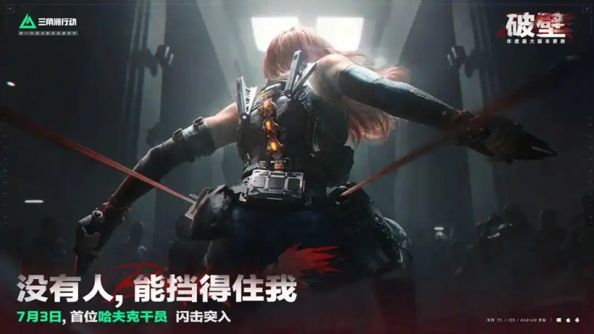 《三角洲行动》S5赛季评测：监狱地图+水战量大管饱的暑期档盛宴(图1)