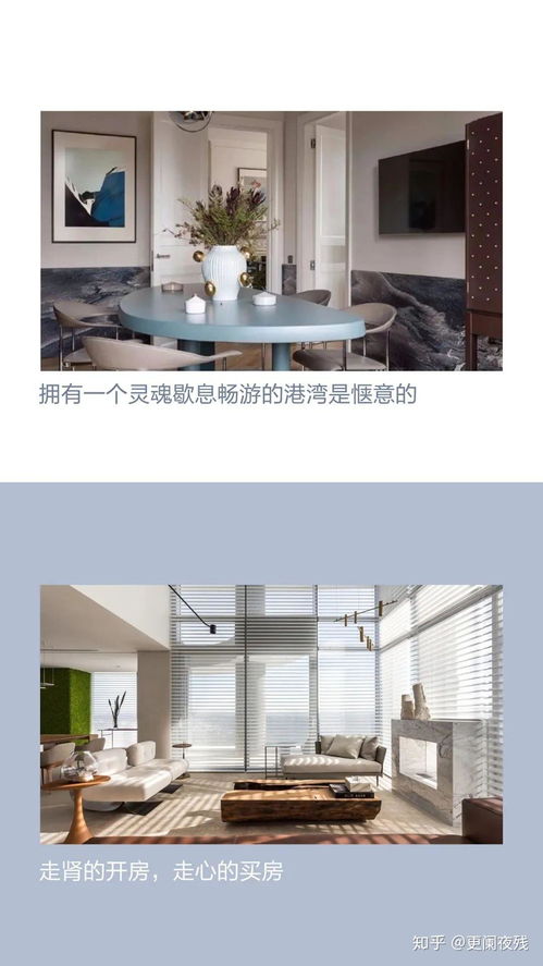 房屋文案句子(图1)