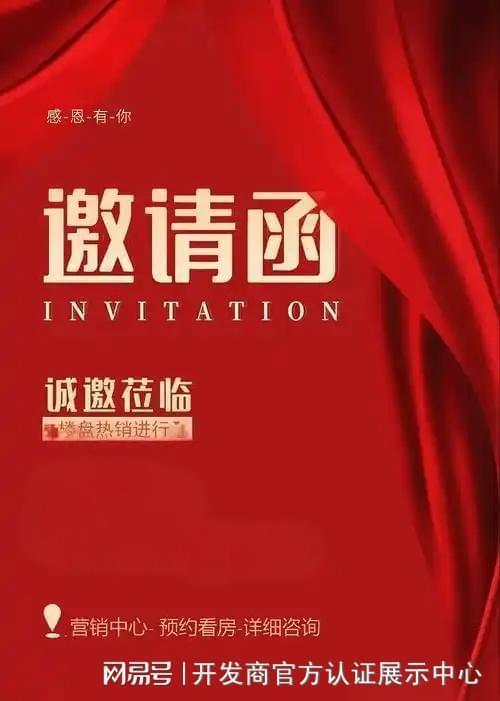 仁恒深之源「交房时间、价格折扣、学区学校、优缺点」网站(图1)