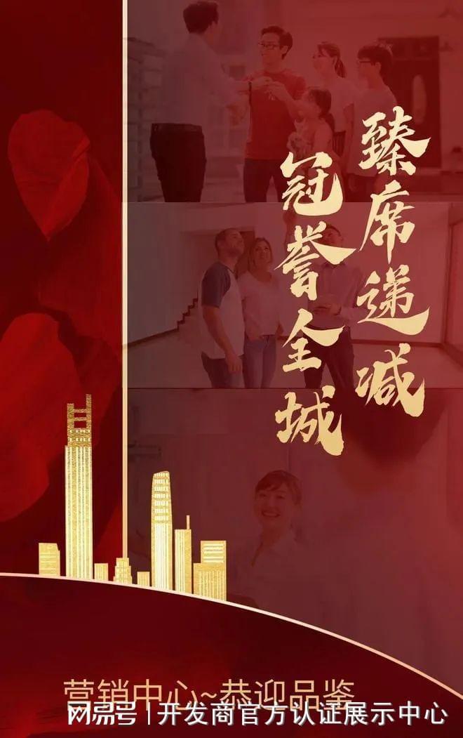 仁恒深之源「交房时间、价格折扣、学区学校、优缺点」网站(图2)
