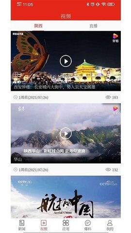 陕西新丝路最新版(图1)