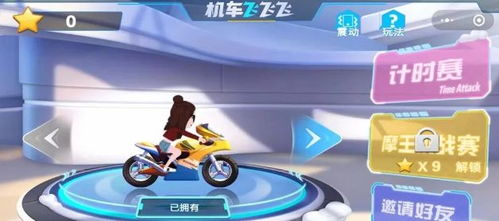 安卓的机车游戏有哪些游戏可以玩(图1)