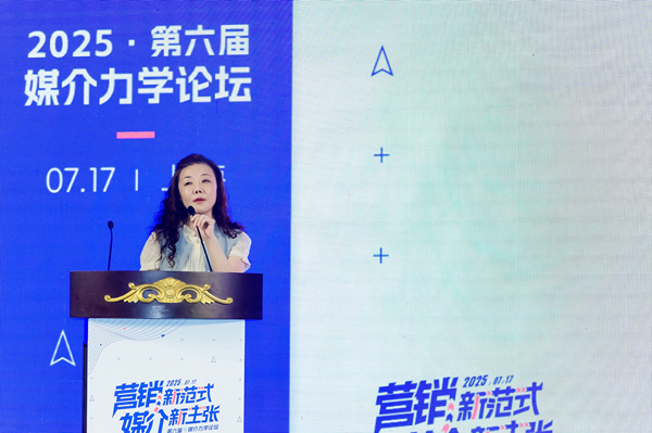 第六届媒介力学论坛圆满落幕明略科技助力解锁AIAgent时代营销新范式(图2)