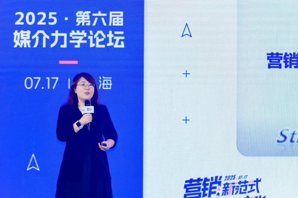 第六届媒介力学论坛圆满落幕明略科技助力解锁AIAgent时代营销新范式(图4)