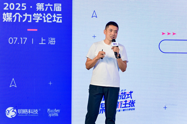 第六届媒介力学论坛圆满落幕明略科技助力解锁AIAgent时代营销新范式(图7)