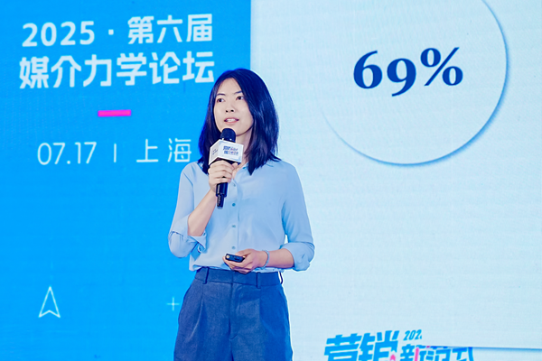 第六届媒介力学论坛圆满落幕明略科技助力解锁AIAgent时代营销新范式(图6)