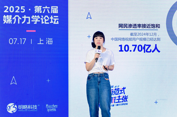 第六届媒介力学论坛圆满落幕明略科技助力解锁AIAgent时代营销新范式(图9)