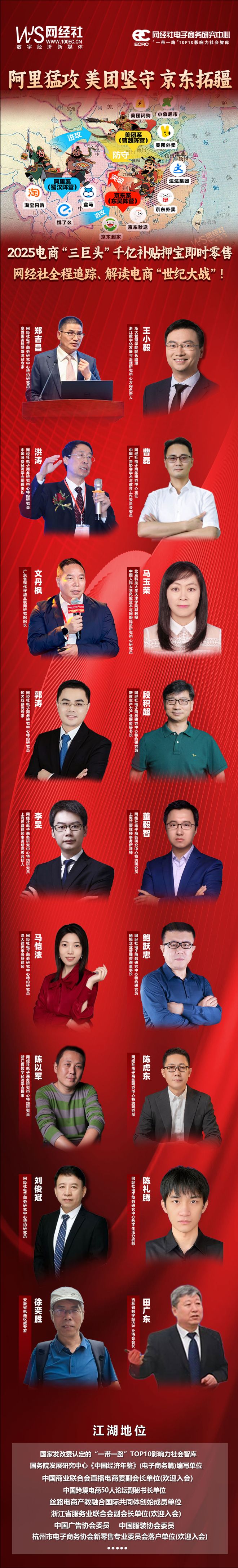 网经社曹磊：阿里美团京东千亿鏖战即时零售注定是巨头间的“游戏”(图2)