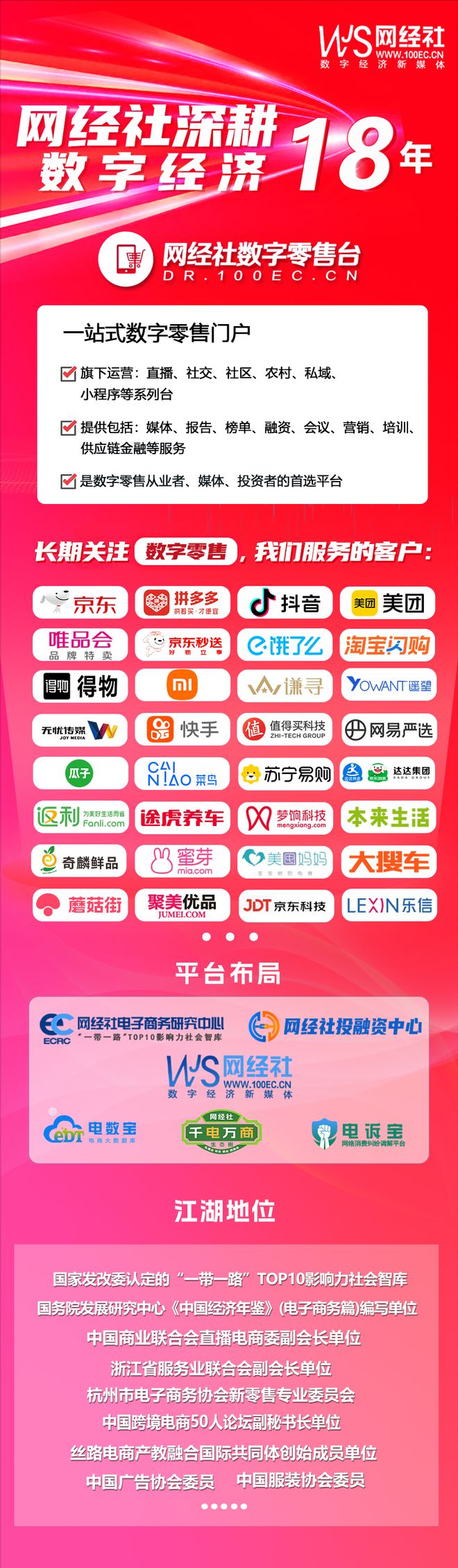 网经社曹磊：阿里美团京东千亿鏖战即时零售注定是巨头间的“游戏”(图5)