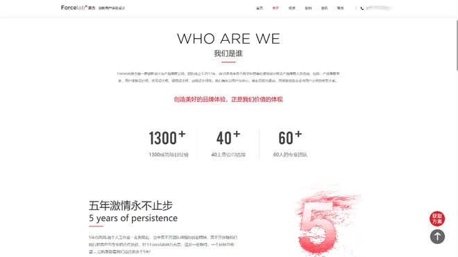 2025年深圳网站建设公司榜单：十大国内综合建站实力优秀的网站设计公司盘点！(图8)