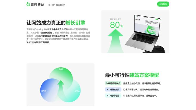 2025年深圳网站建设公司榜单：十大国内综合建站实力优秀的网站设计公司盘点！(图5)