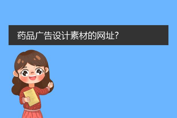 广告整套图片素材-平面广告设计经典的素材(图2)