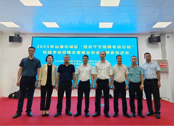 【百万英才汇南粤】城区举行“百日千万专项招聘行动”校园专场招聘会(图1)