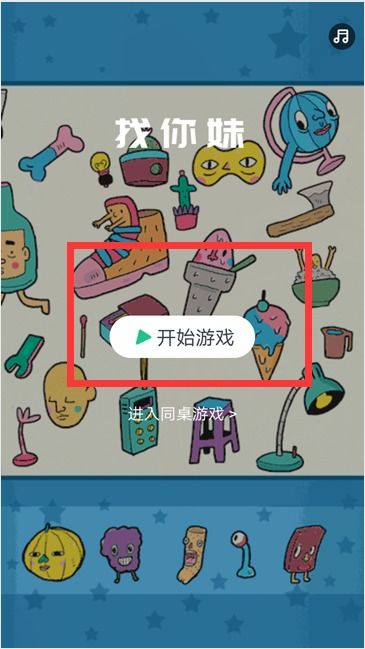 低配版苹果游戏有哪些游戏可以玩(图1)