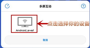 华为怎么同步投屏(图1)