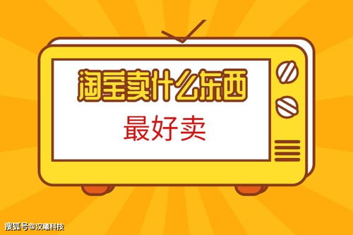 商家做什么项目好卖赚钱(图1)