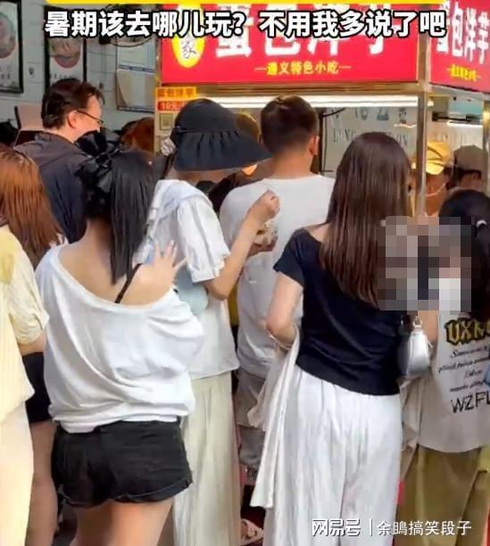 贵州已被“攻占”！全国游客人潮汹涌网友：这哪儿是来避暑的？(图17)