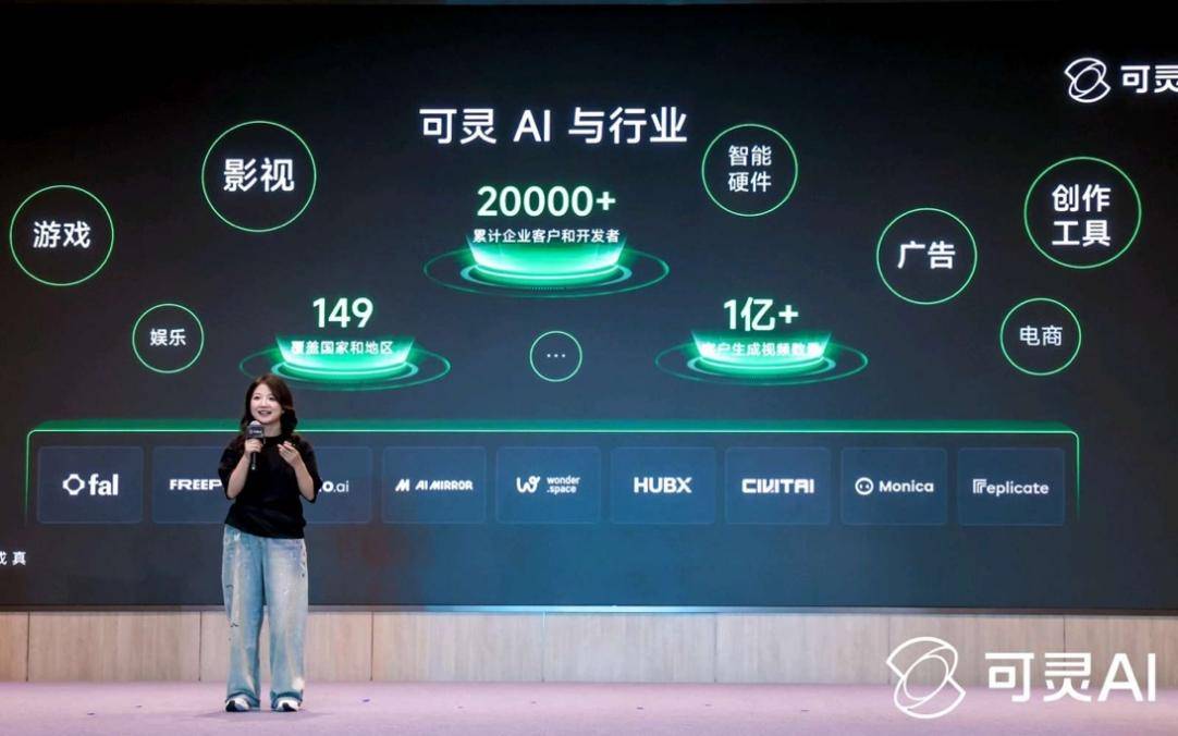 累计生成超2亿快手可灵AI引领“生成式AI应用元年”(图2)