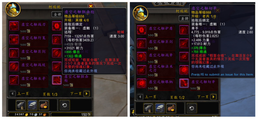 魔兽世界：8月7日新版本上线后这个地方有两件装备可获取升满后是691武器、691装备(图4)