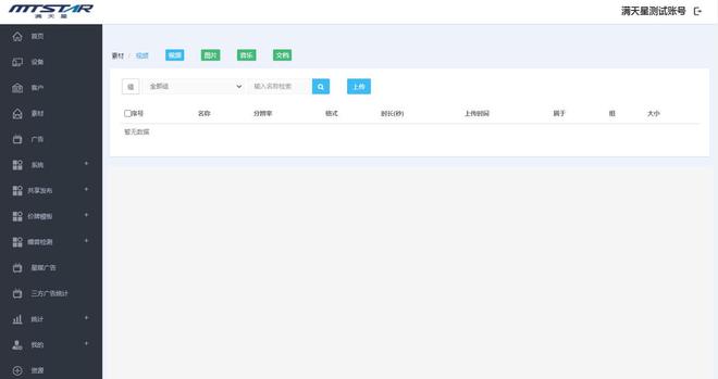 KIHU快狐｜满天星信息发布系统室内户外显示屏播放解决方案(图3)