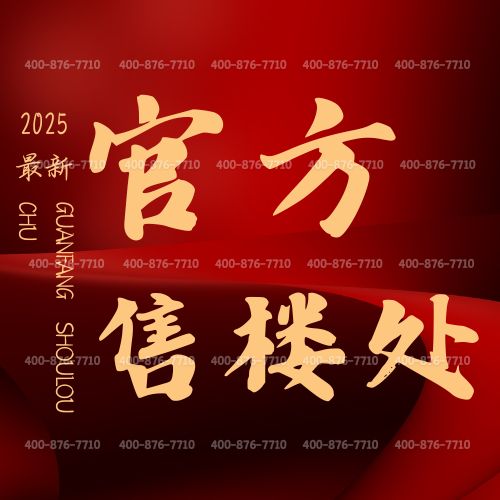 ◈新房聚焦@陆家嘴锦绣云澜售楼处发布：锦绣云澜新篇章！(图1)