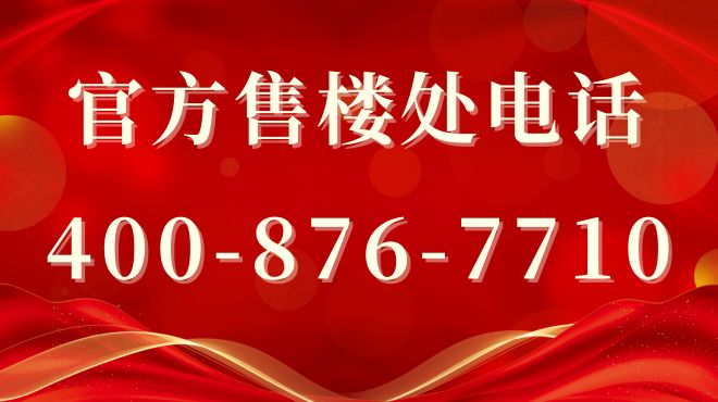 ◈新房聚焦@陆家嘴锦绣云澜售楼处发布：锦绣云澜新篇章！(图2)