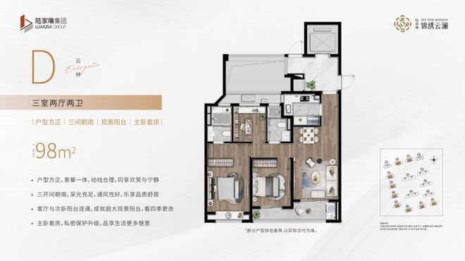 ◈新房聚焦@陆家嘴锦绣云澜售楼处发布：锦绣云澜新篇章！(图17)