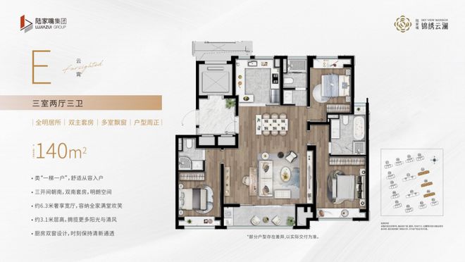 ◈新房聚焦@陆家嘴锦绣云澜售楼处发布：锦绣云澜新篇章！(图23)