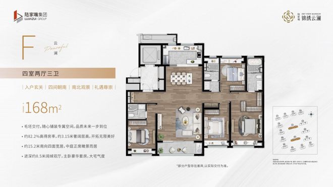 ◈新房聚焦@陆家嘴锦绣云澜售楼处发布：锦绣云澜新篇章！(图26)