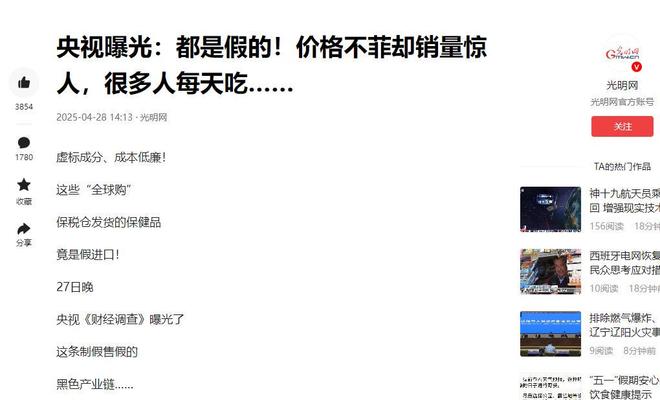 央视曝光：都是假的！价格不菲却销量惊人很多人每天吃(图22)