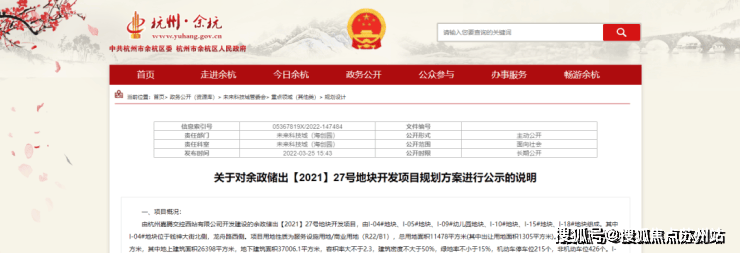 杭腾未来社区售楼处-首页网站-2025杭腾未来社区房价_楼盘评测丨地址丨详情丨售楼处电话丨交房时间(图1)
